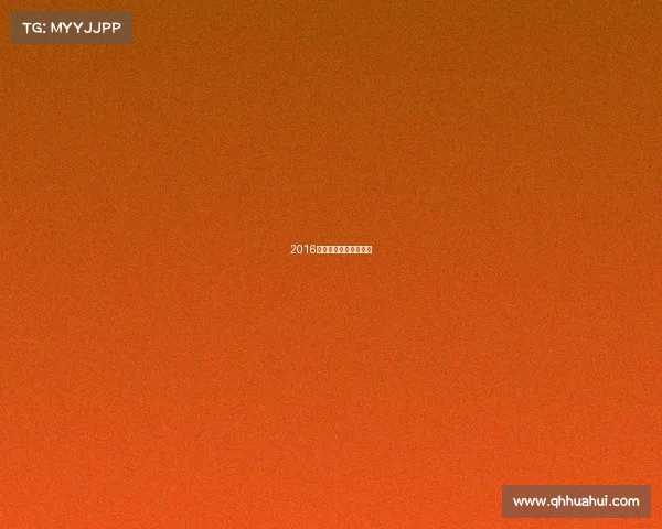 2016年奥运会口号和吉祥物