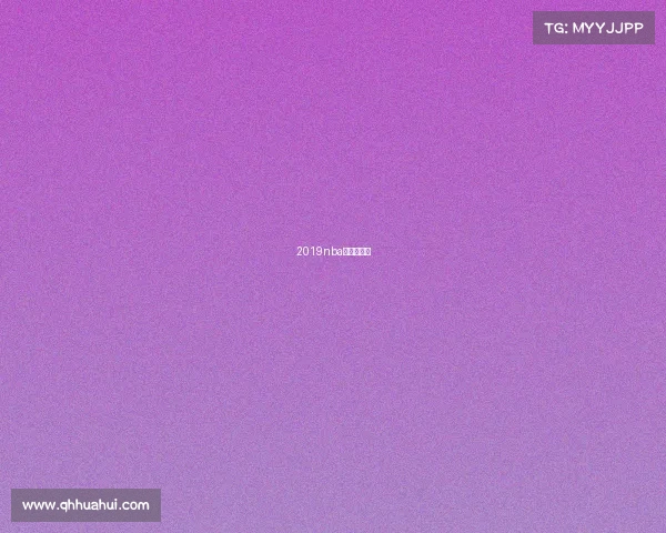 2019nba火箭揭幕战 2019nba火箭揭幕战