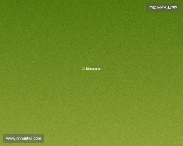 2018欧洲国家联赛冠军 2018欧洲国家联赛冠军