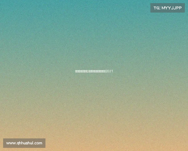 今晚中国女排赛事,今晚中国女排赛事时间表2021