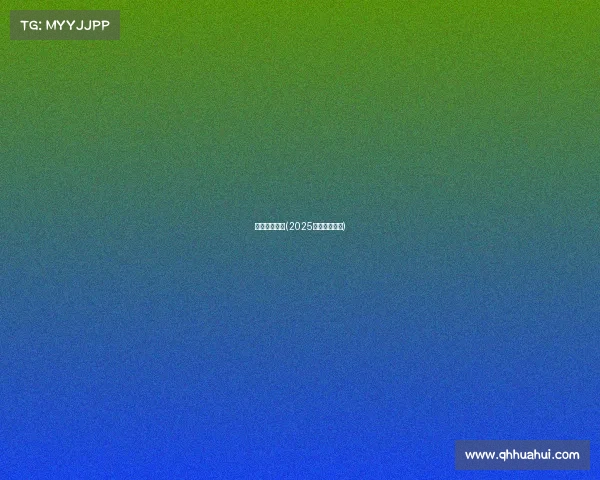 成都大型赛事(2025成都大型赛事)