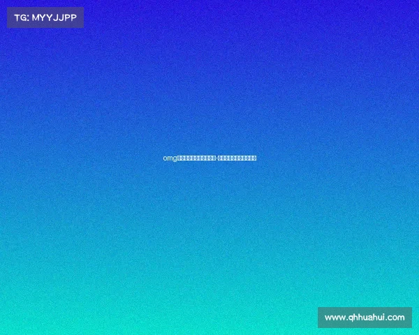 omg电子竞技俱乐部守望先锋-守望先锋电竞俱乐部招聘