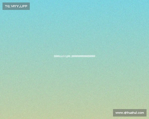 电子竞技leading公司_电竞巨头掀起行业巨变，全新格局正在重塑